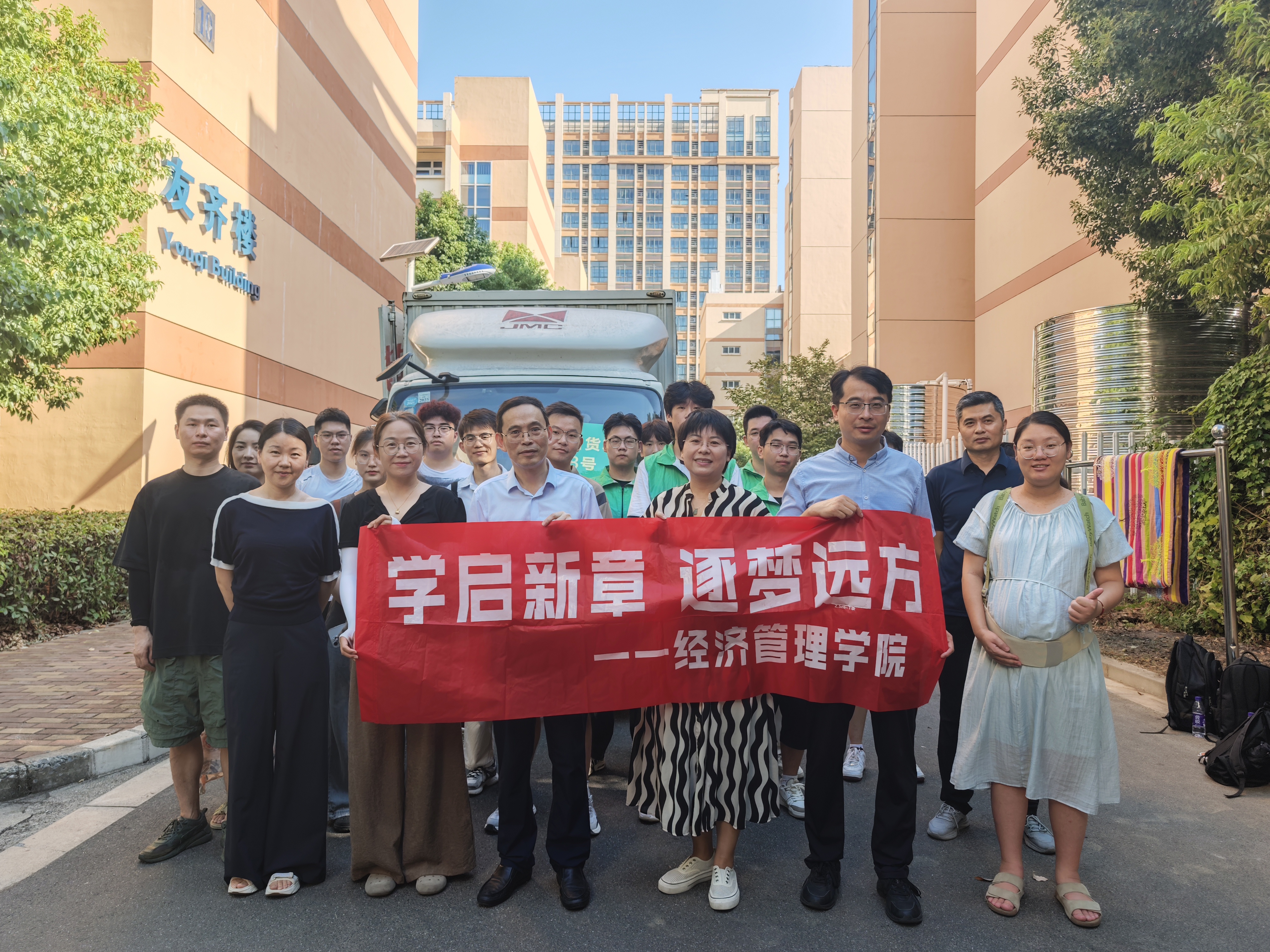 齐心协力，共赴未来——经济管理学院学生搬迁工作圆满完成