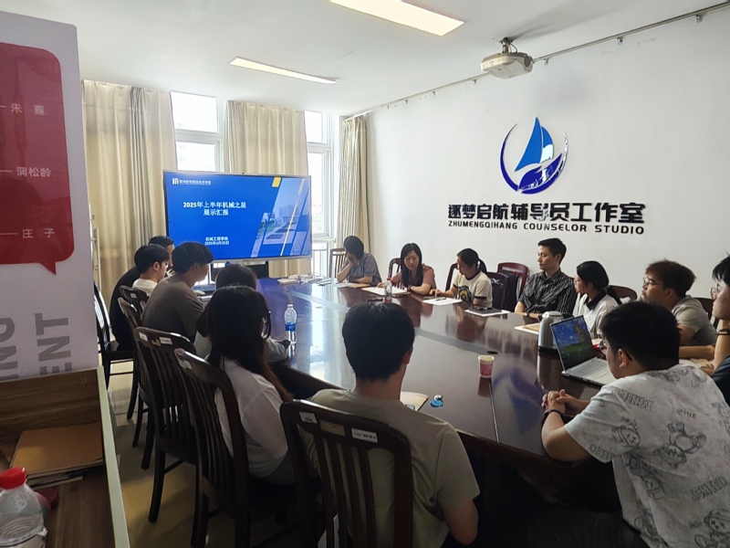 机械工程学院举办“机械之...