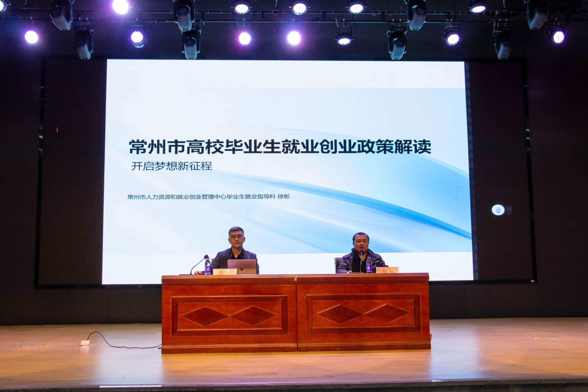 逐梦职场，创享未来——创意设计学院开展毕业生就业创业政策解读宣讲会