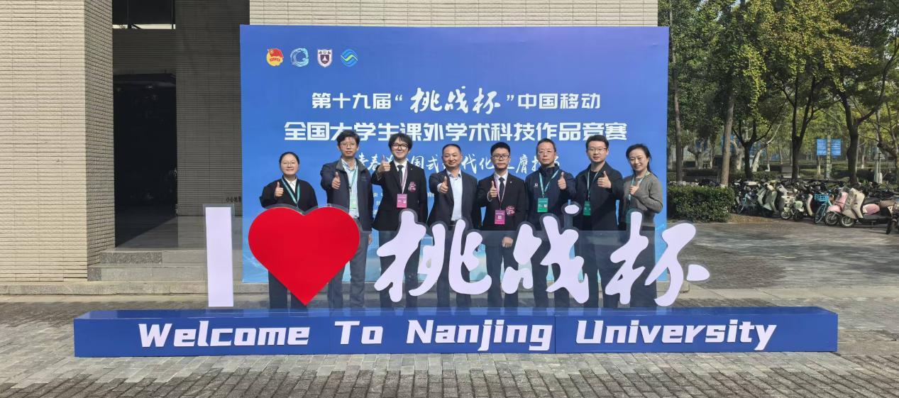 我校获“挑战杯”全国大学生课外学术科技作品竞赛一等奖