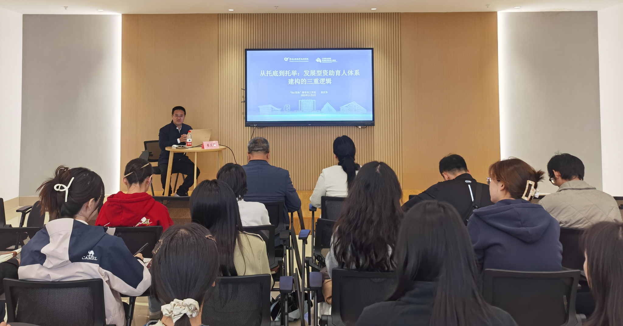 我校举办第二十二期“辅导员增能计划”工作坊