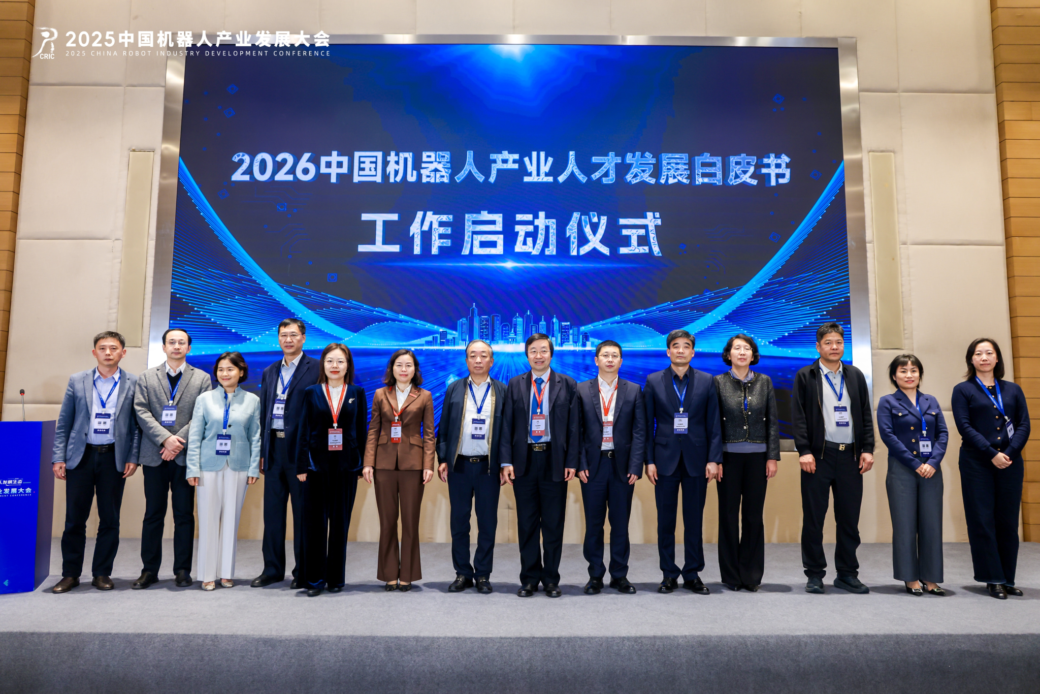 我校党委书记许朝山受邀出席2025中国机器人人才建设大会