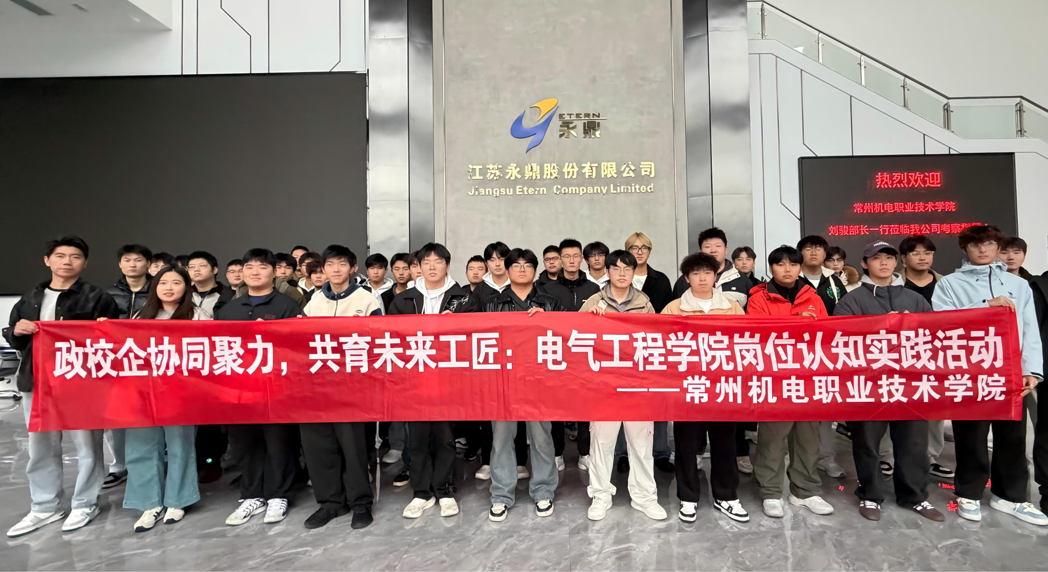 电气工程学院师生赴苏州吴江开展岗位认知实践活动