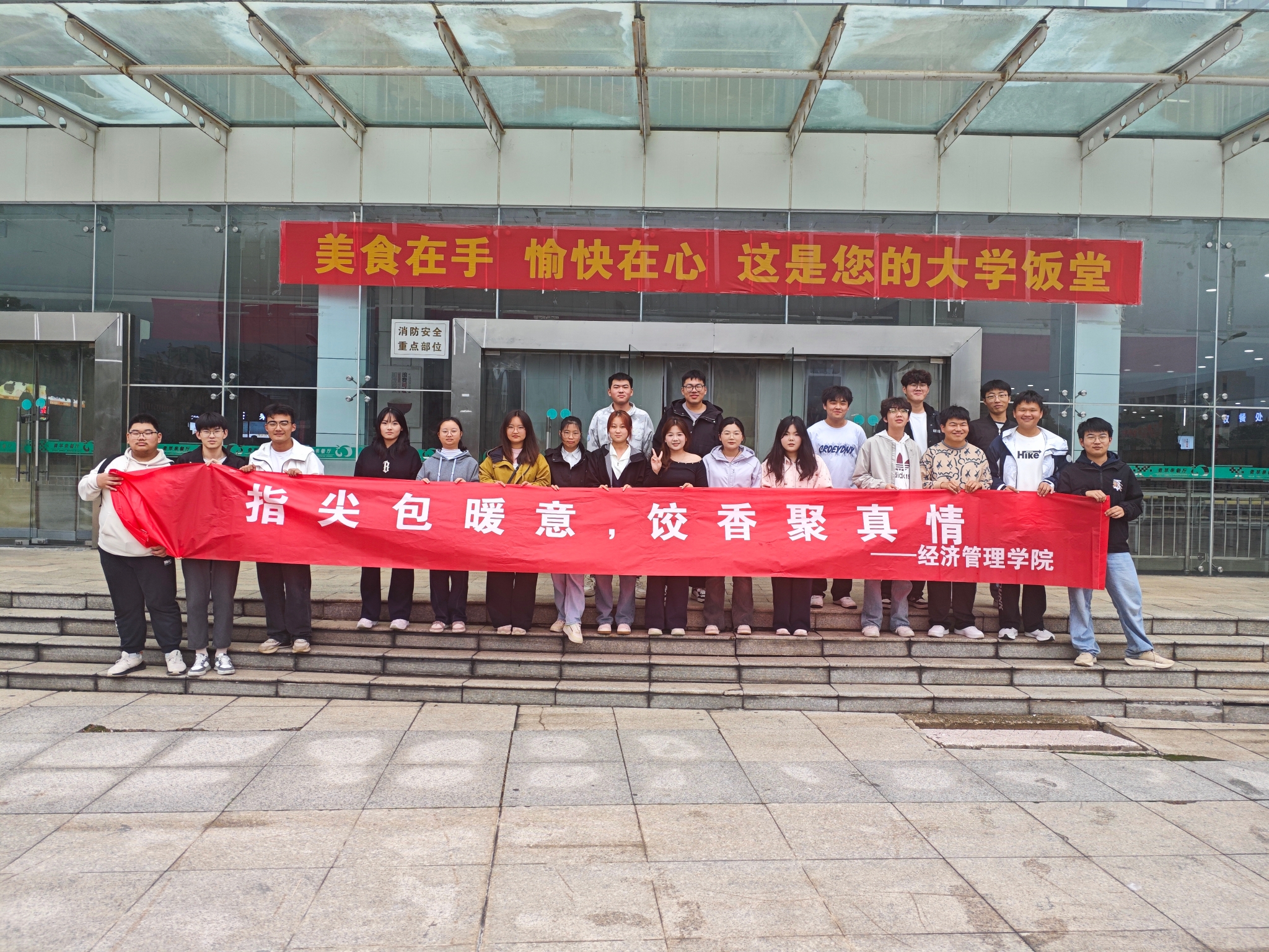 冬日饺香满园，弘扬传统文化——经济管理学院开展迎冬至劳动教育活动