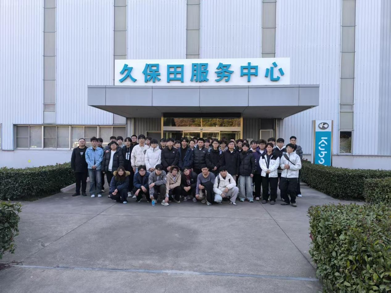 交通工程学院农机学子赴久保田开展实践学习与观摩活动