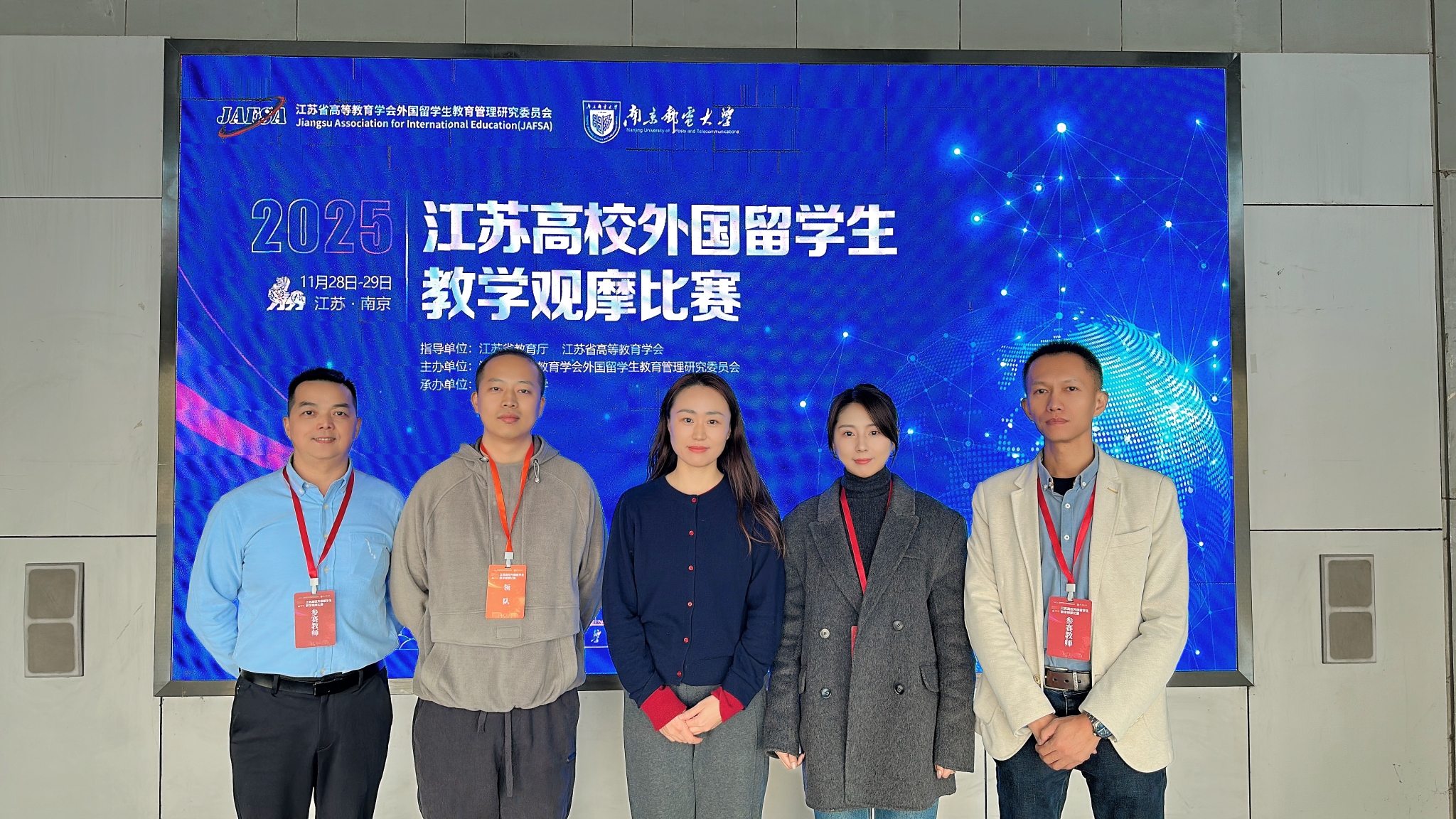 我校在2025年江苏高校外国留学生教学观摩比赛中荣获佳绩