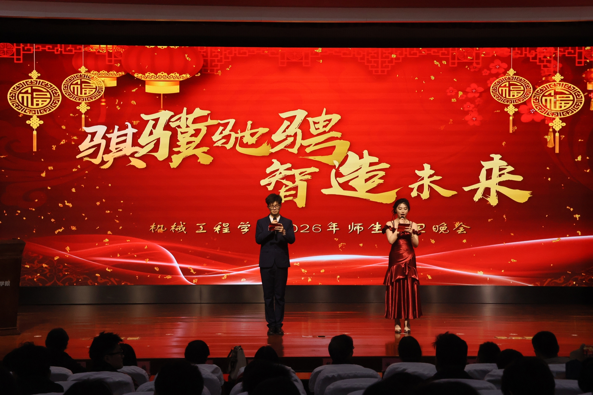 机械工程学院举办师生元旦晚会