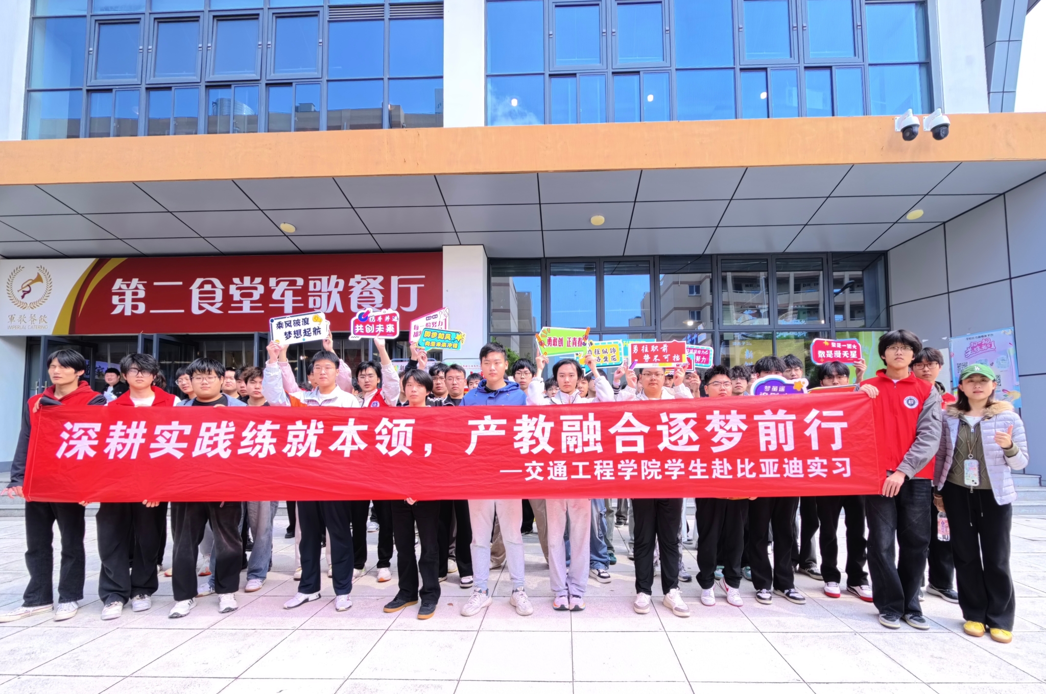 深耕实践练就本领，产教融合筑梦前行——交通工程学院百余名学子赴常州比亚迪实习
