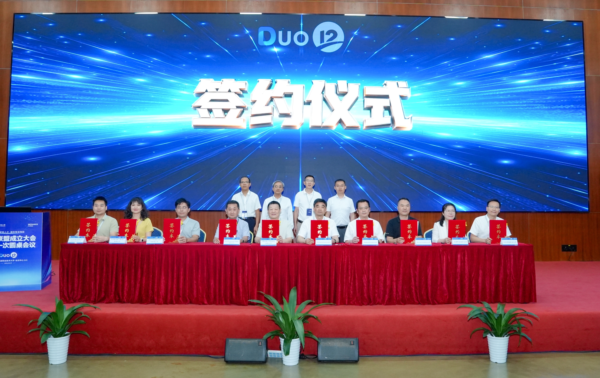 我校党委书记许朝山出席D12联盟成立大会并作交流发言