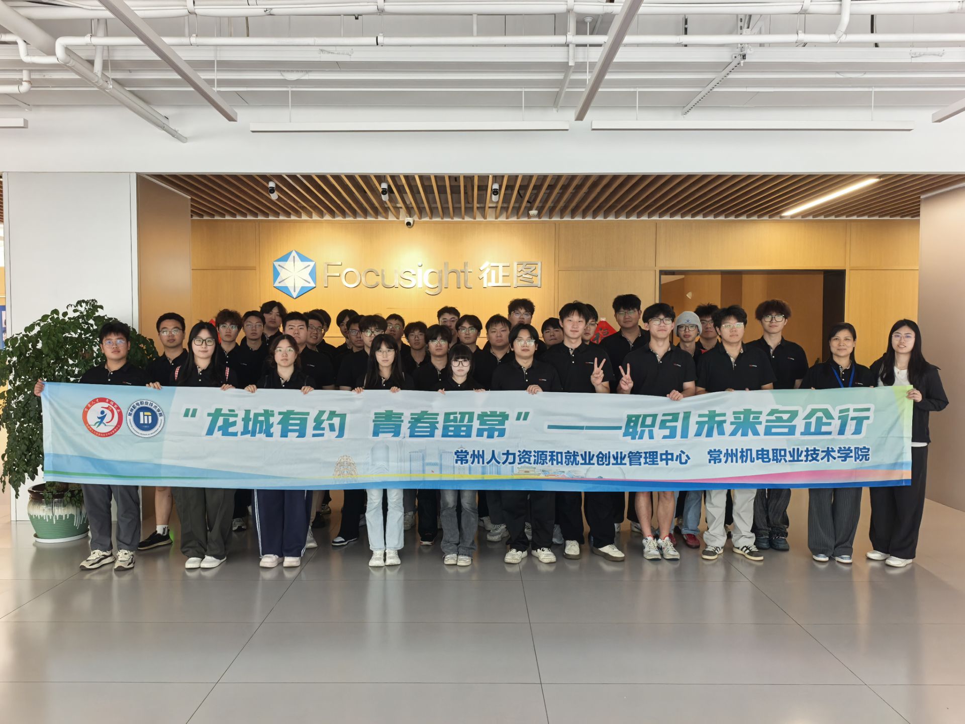机械工程学院赴征图新视（江苏）科技股份有限公司开展访企研学活动