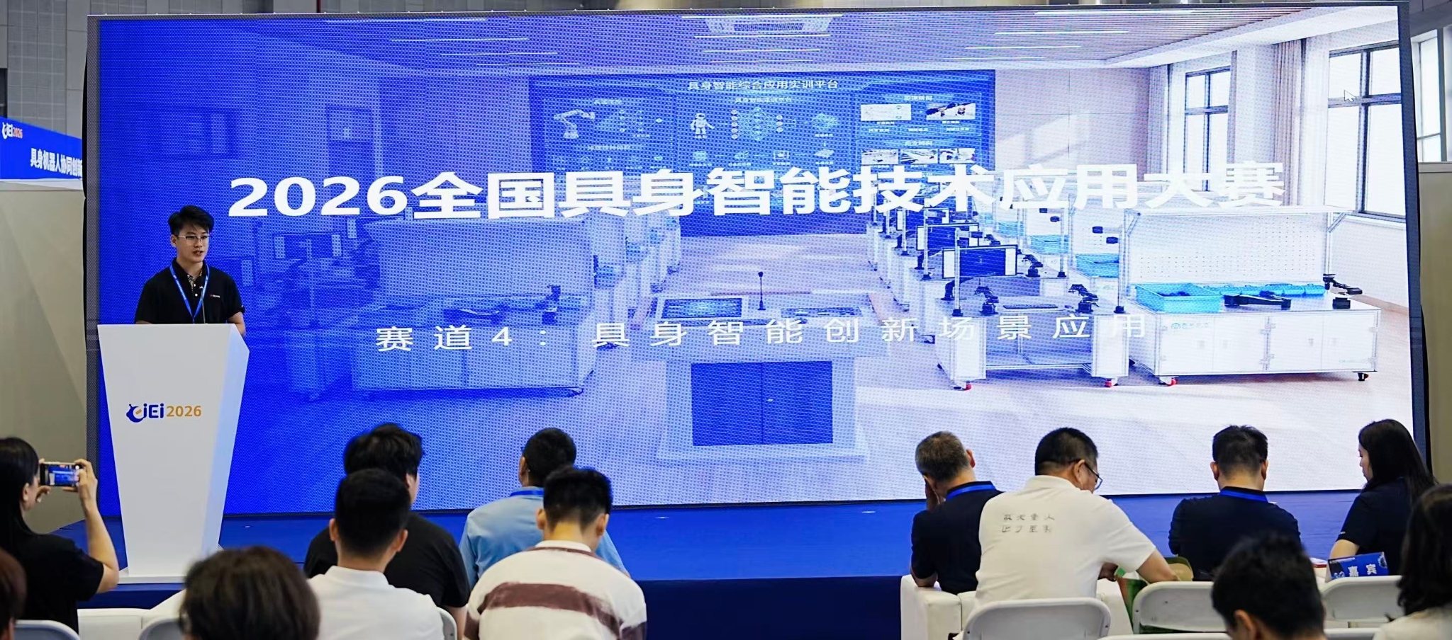 我校中德教改学生获全国具身智能技术应用大赛总决赛金牌