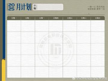 逆袭指南，常机电专属手账「全家桶」来啦！