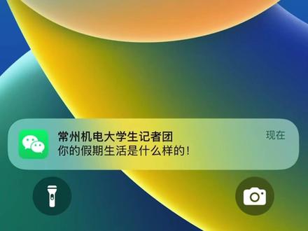 别困于无风之地#常州机电职业技术学院#大学生记者团 #旅游#假期生活