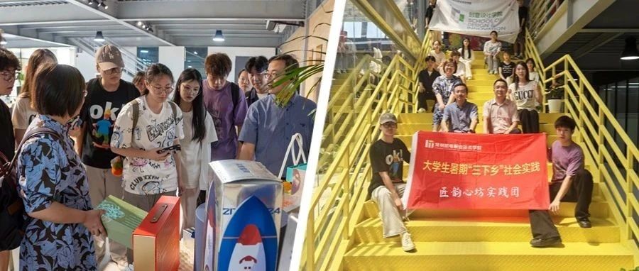 青春礼赞 | 匠韵心坊实践团：解锁“智造”背后的文化密码