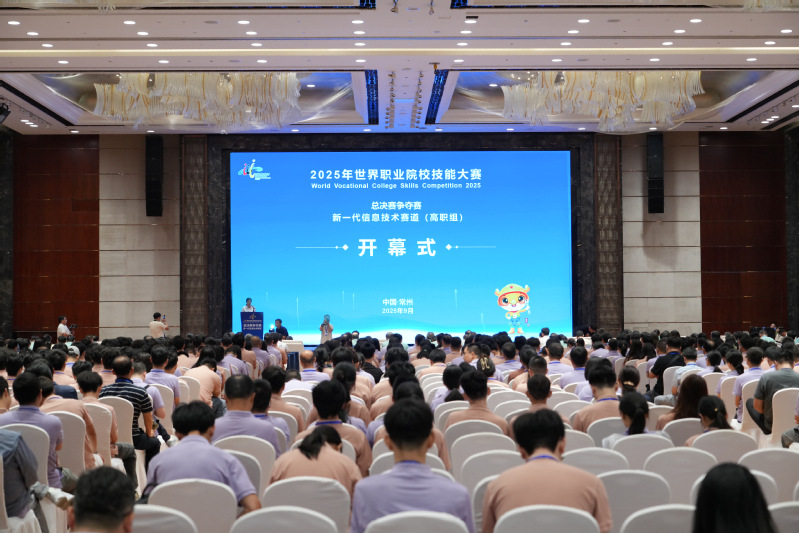 我校承办世界职业院校技能大赛新一代信息技术赛道高职组总决赛争夺赛