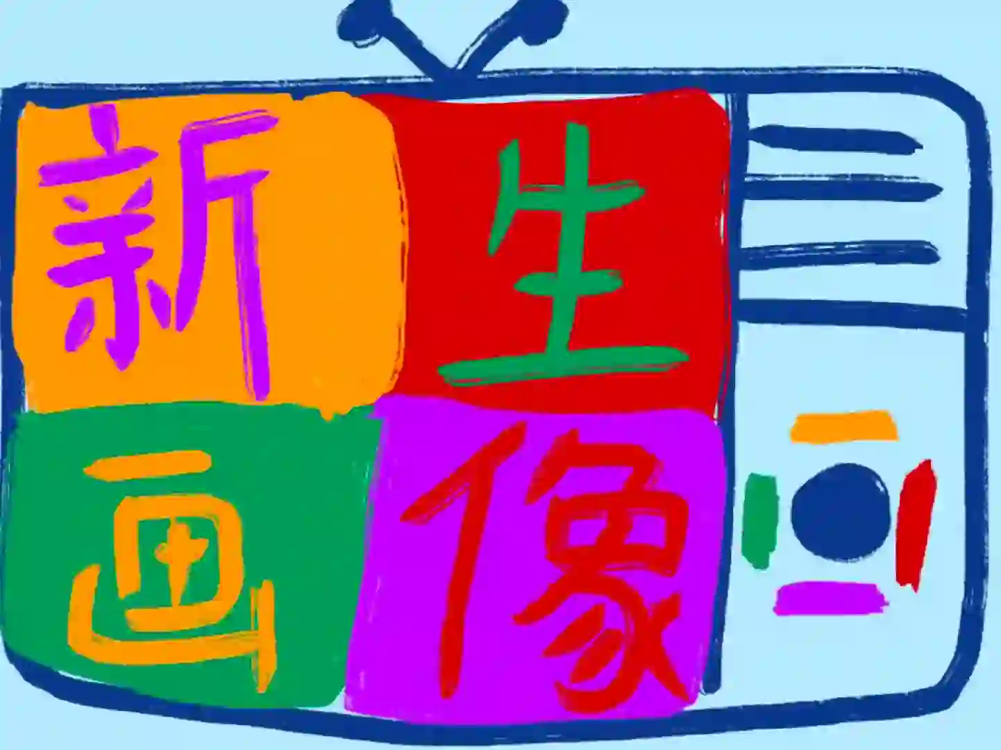 🚀5500位萌新 从五湖四海奔赴常机电 名字、生日、家乡、学院…… 一串串数据背后 是5500段鲜活的青春故事 一起转动齿轮⚙️ 开启常机电er的新生画像吧！✨ 🌿常机电er们，周末见！ #常州机电职业技术学院 #新生#新生画像