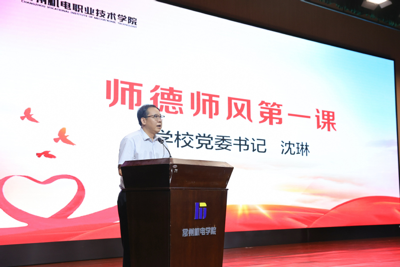 以教育家精神铸魂强师，谱写教育强国建设华章——我校举行第41个教师节庆祝活动