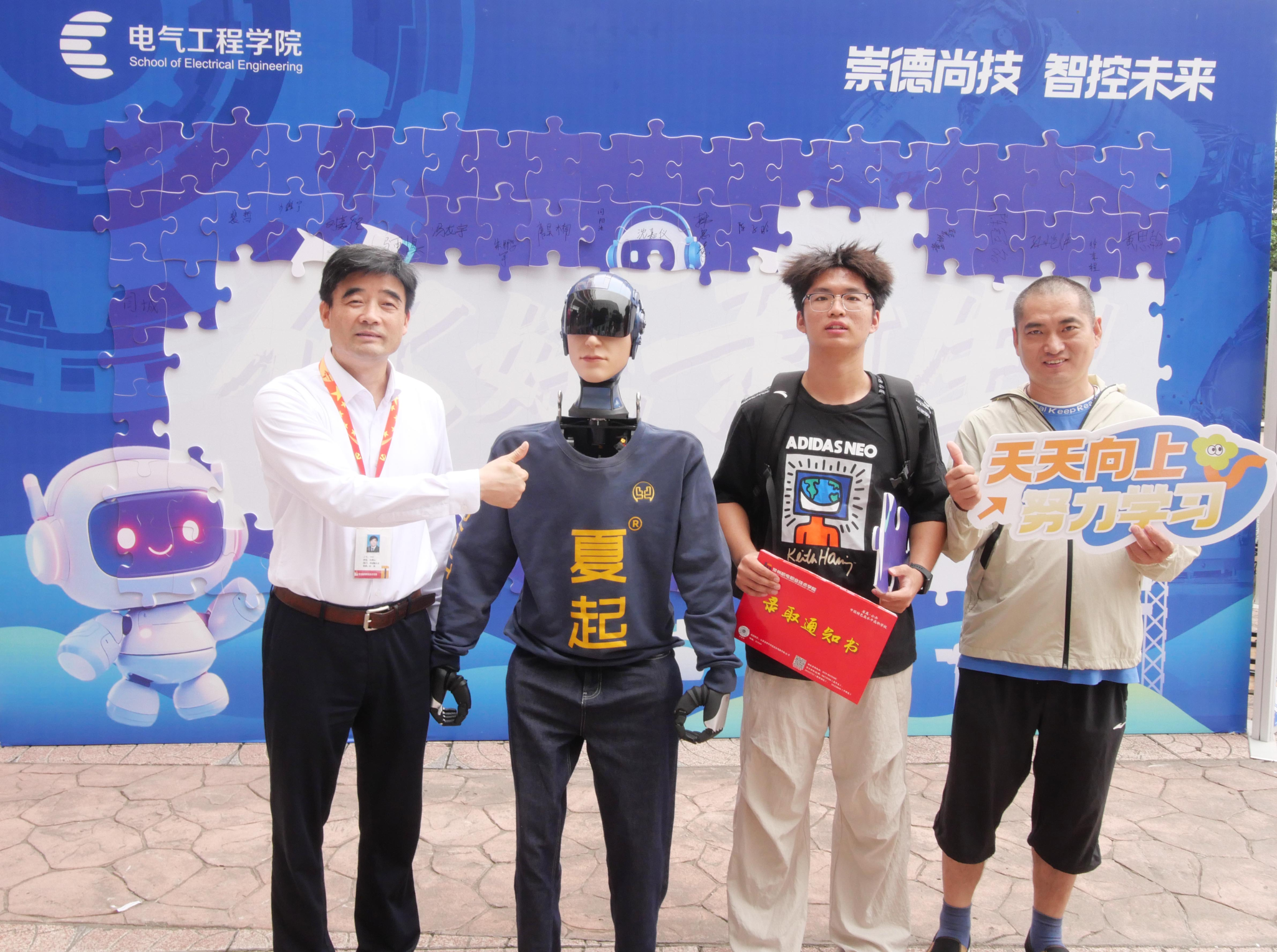 “电”亮梦想新起点 “气”宇轩昂迎未来——电气工程学院喜迎2025级新生