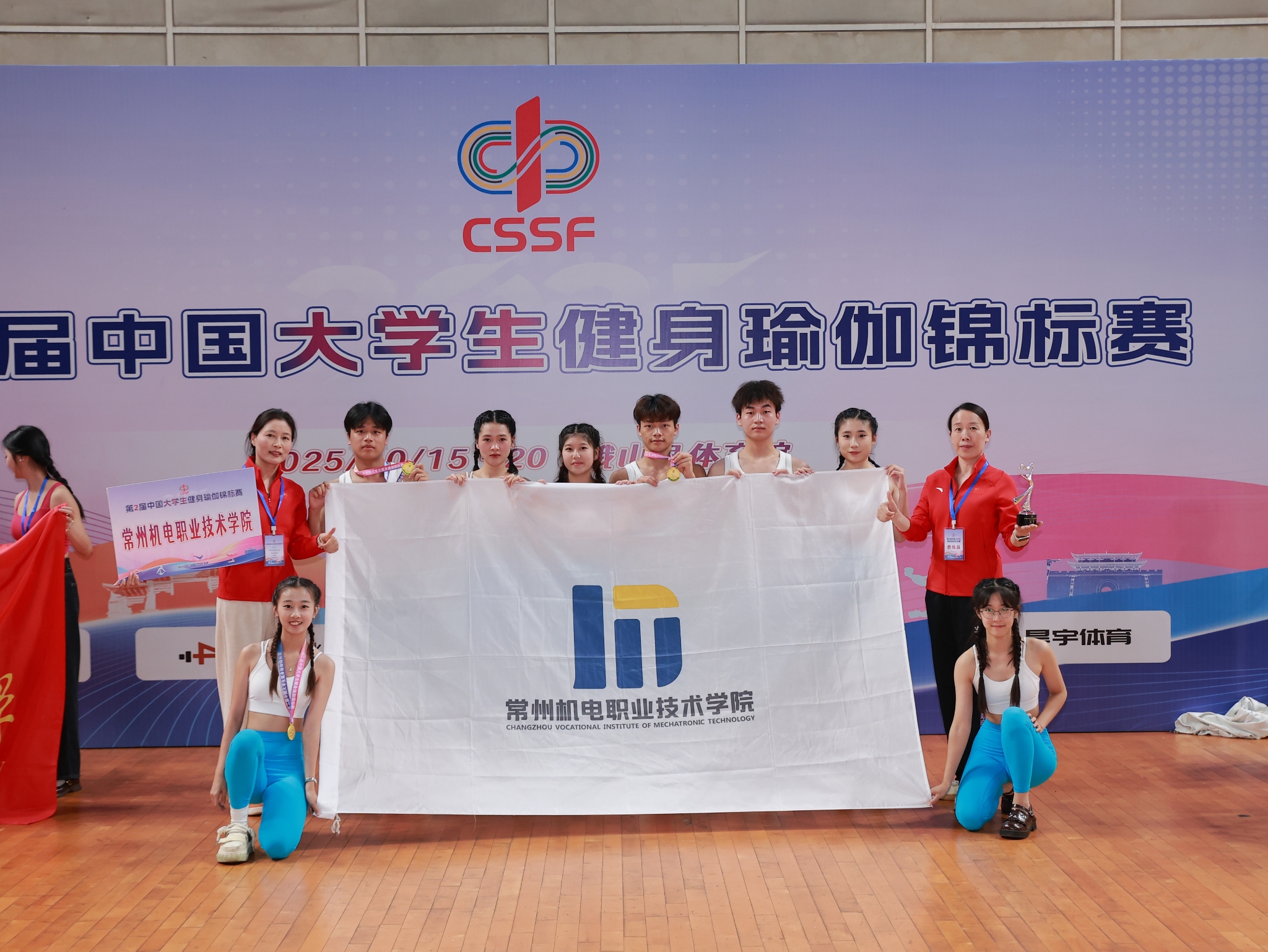 我校学子在第二届中国大学生健身瑜伽锦标赛中斩获三项冠军