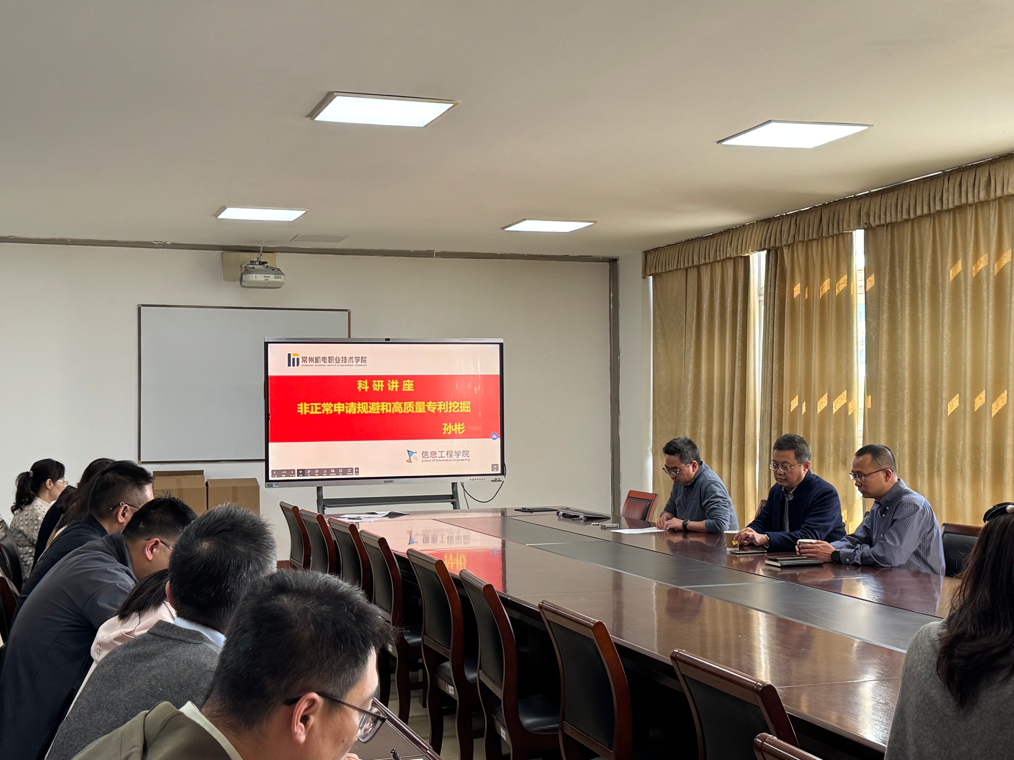 信息工程学院开展“非正常申请规避和高质量专利挖掘”专题讲座