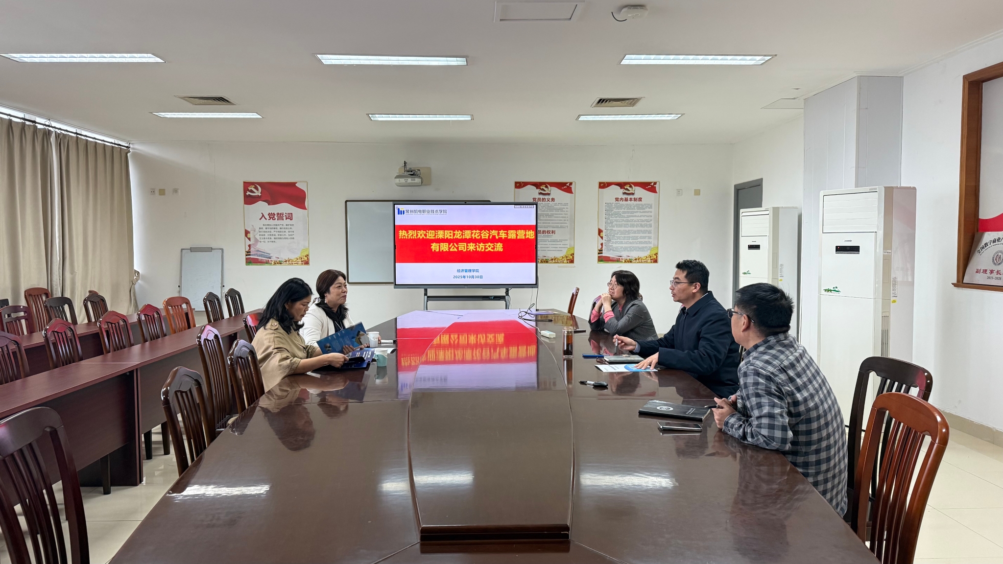 溧阳龙谭汽车露营地有限公司与经济管理学院洽谈校企合作