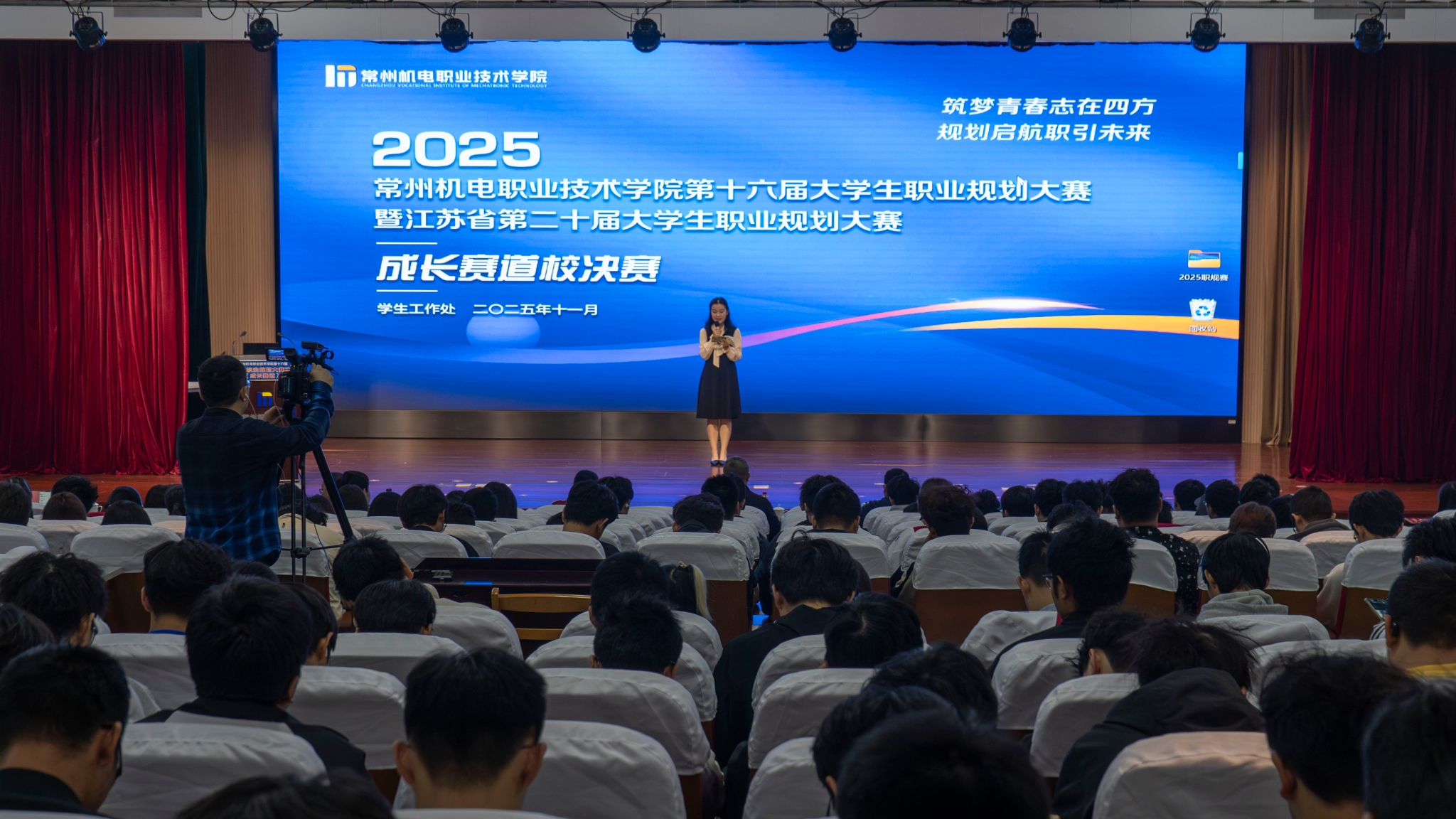 学校举办第十六届大学生职业规划大赛（成长赛道）