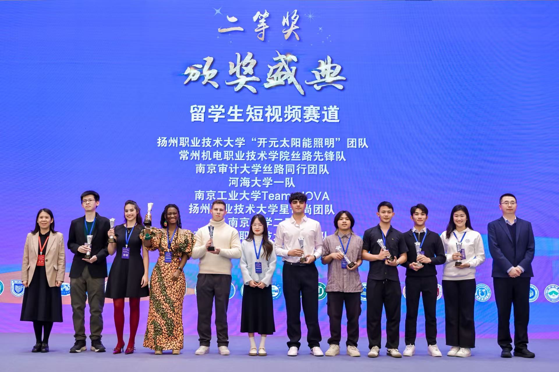 我校获江苏省高校“丝路电商”创新挑战赛二等奖