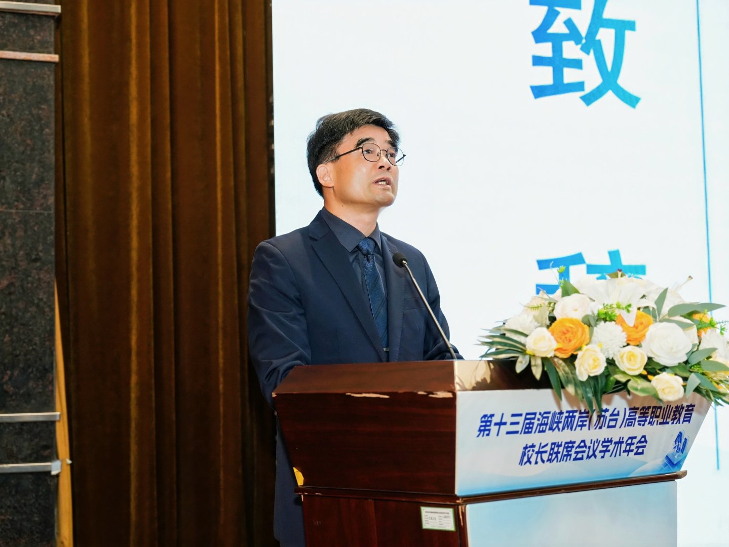 我校承办第十三届苏台高等职业教育校长联席会议学术年会