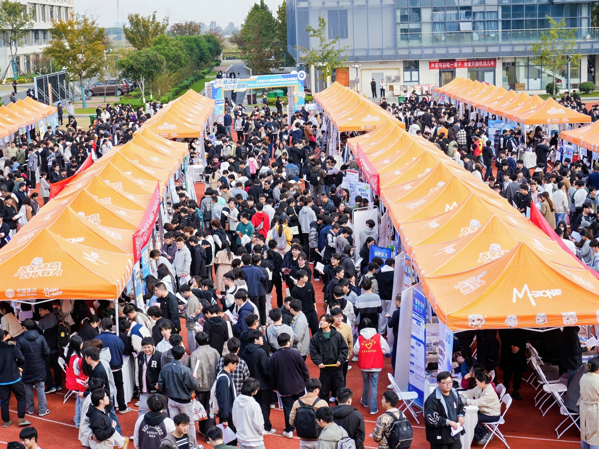 我校举办“职引新动能 联动助启航”2026年秋季实习就业招聘会