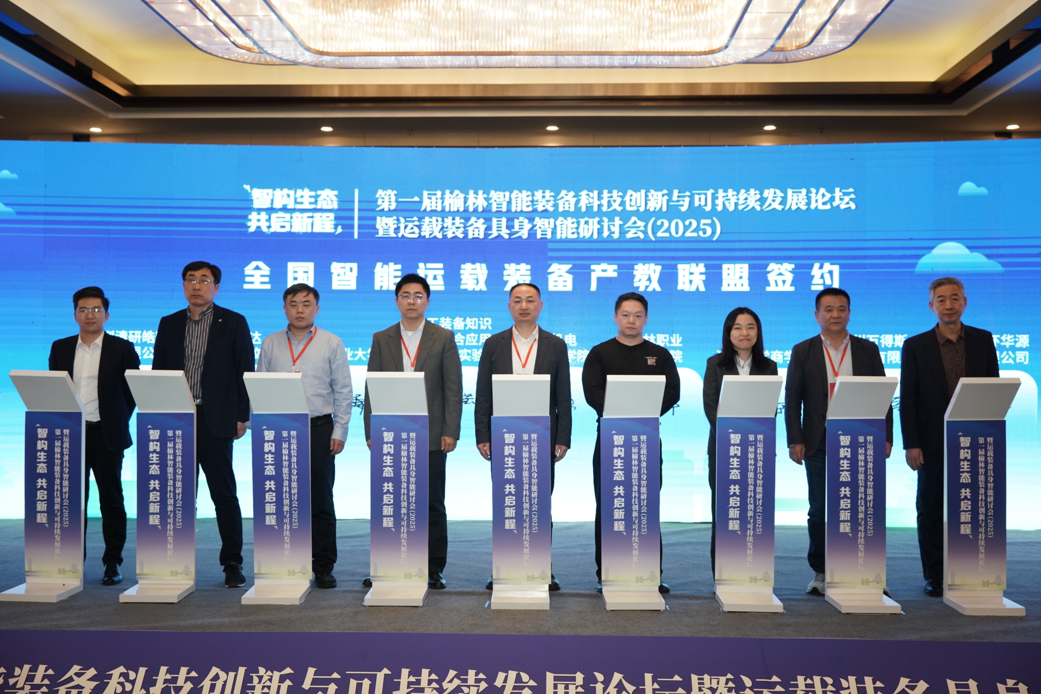 我校牵头成立全国智能运载装备产教联盟