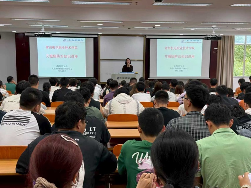 我校开展艾滋病防治宣传教育活动