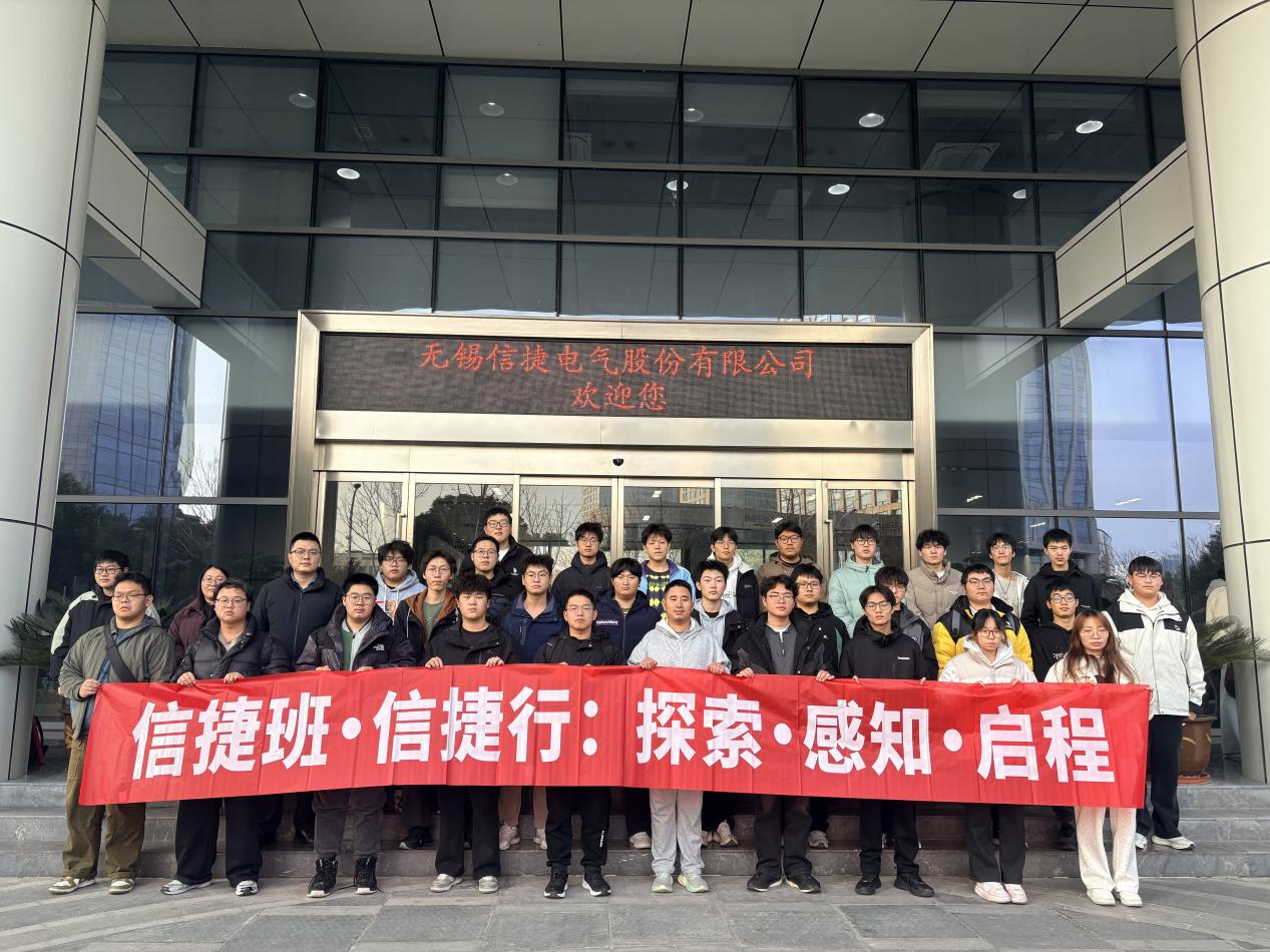 2025级电气自动化技术专业现场工程师班赴无锡信捷电气参观学习