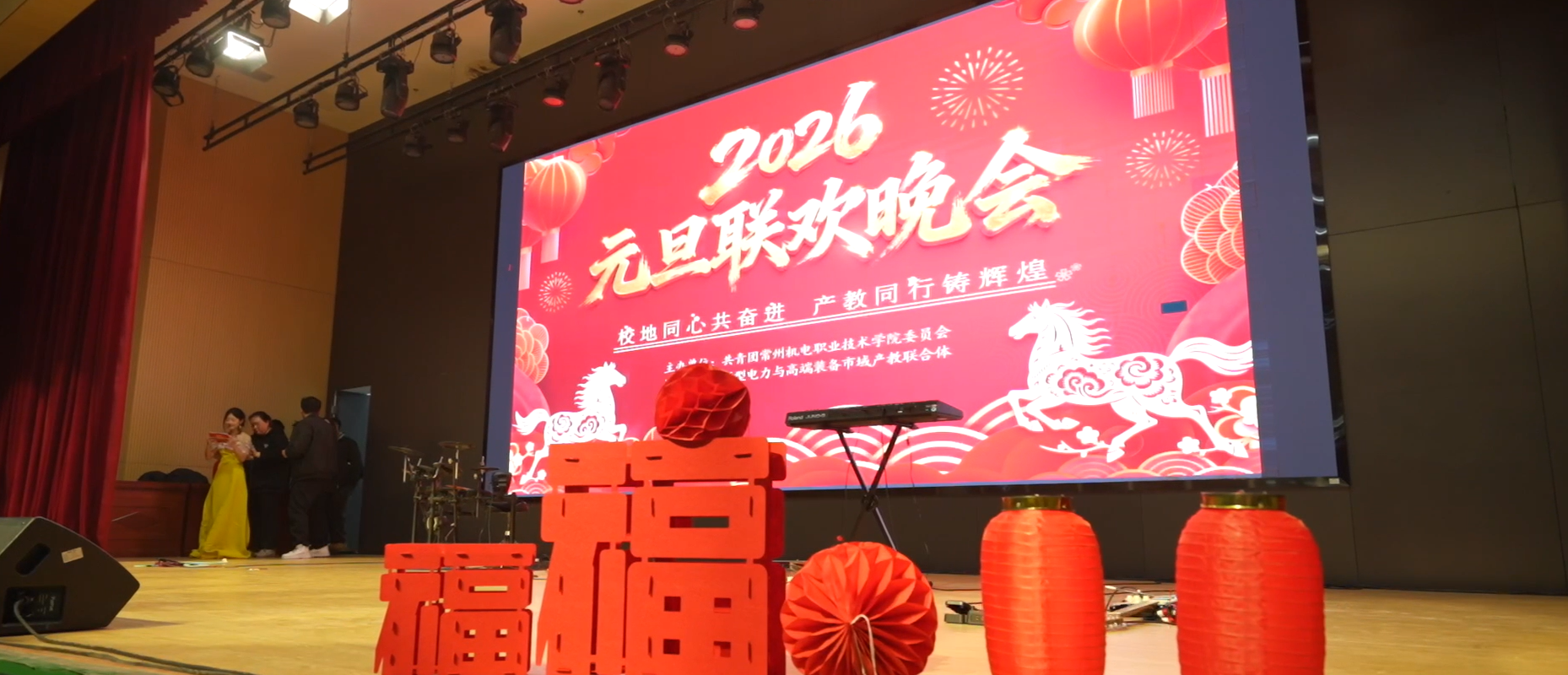 溧阳基地举办2026元旦联欢会