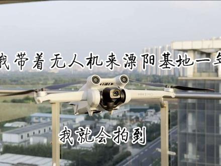 跟着无人机的镜头一起来看看溧阳的景色吧#无人机#常州机电职业技术学院 #常州机电溧阳基地 #大学生旅游#大学周边景色