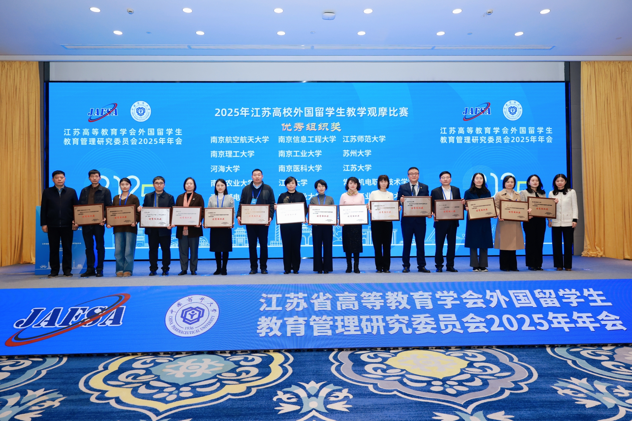 5500公海贵宾会获江苏省来华留学教育“优秀组织奖”并当选新一届常务理事单位