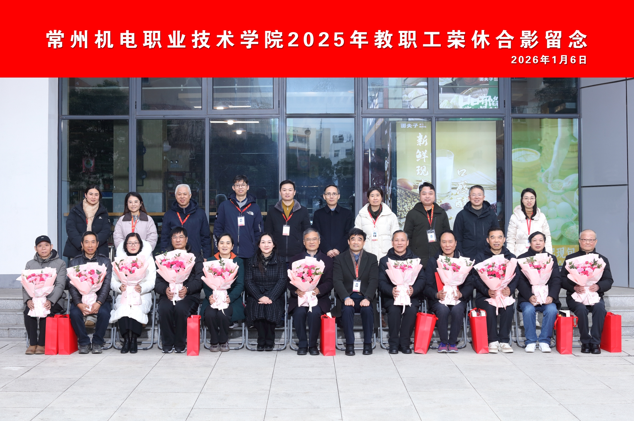 丹心润得桃李艳，荣休乐享岁月安——5500公海贵宾会举行2025年度教职工荣休仪式