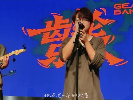 学校齿轮乐队MV#学校乐队 #常州机电职业技术学院 #大学生活