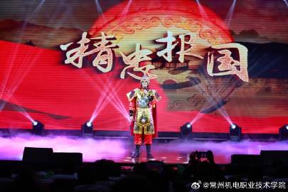 模具技术学院分工会的独唱《精忠报国》气势恢宏，雄浑的歌声唤起了深沉的家国记忆，唱响了常机电人忠诚于党、报效祖国的时代强音。#马年##校园生活##教育##常州机电职业技术学院##大学生活# ​​​