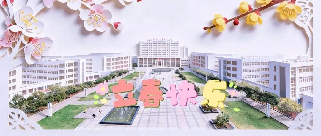 印象志•节气故事｜今日立春：愿你是枝头那朵，最先抵达的春天