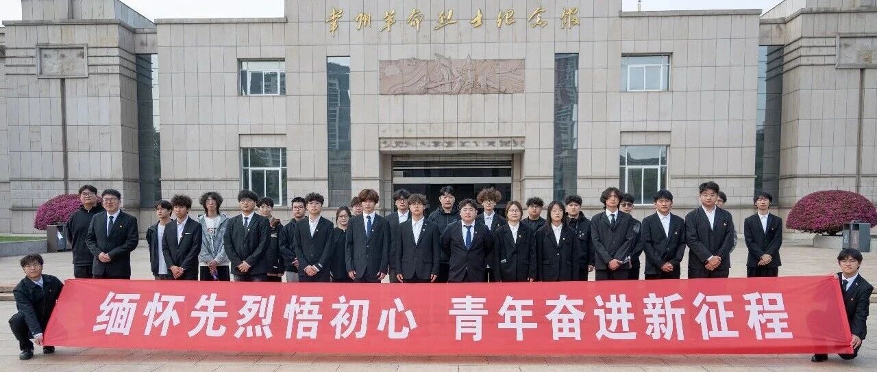 赓续红色血脉 奋进青春征程——常机电开展清明节主题教育系列活动