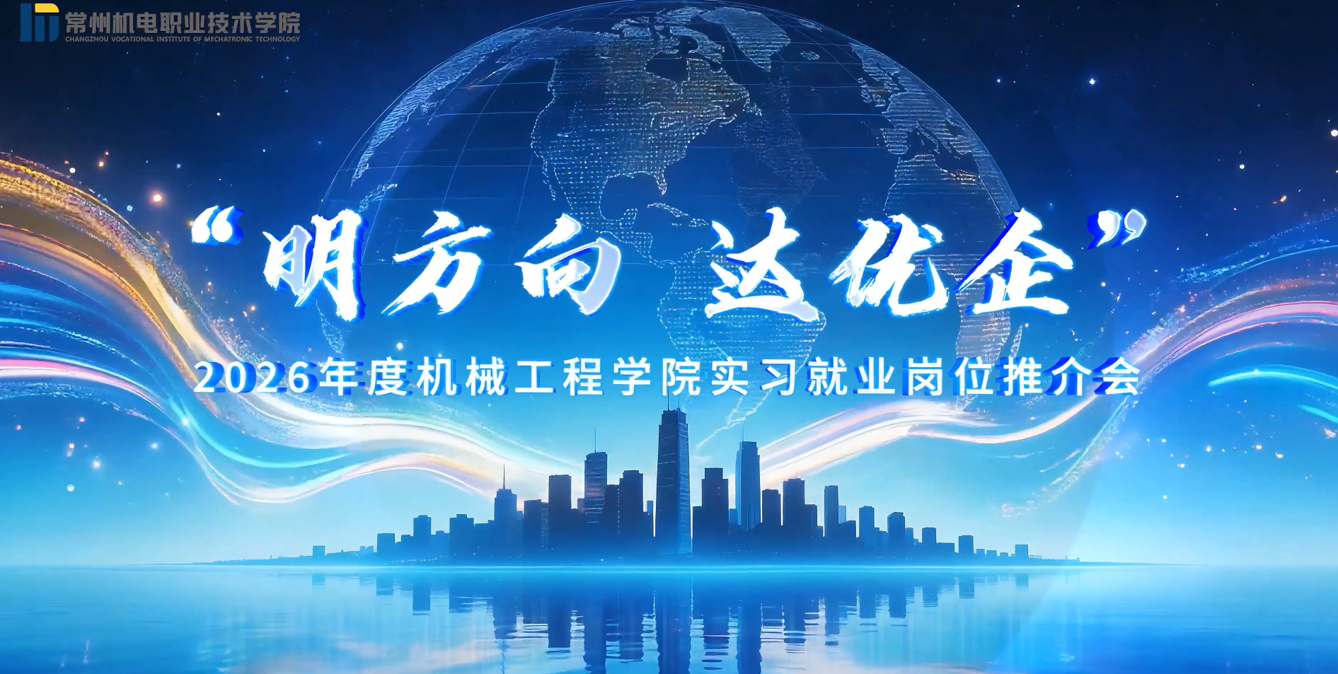 明方向 达优企