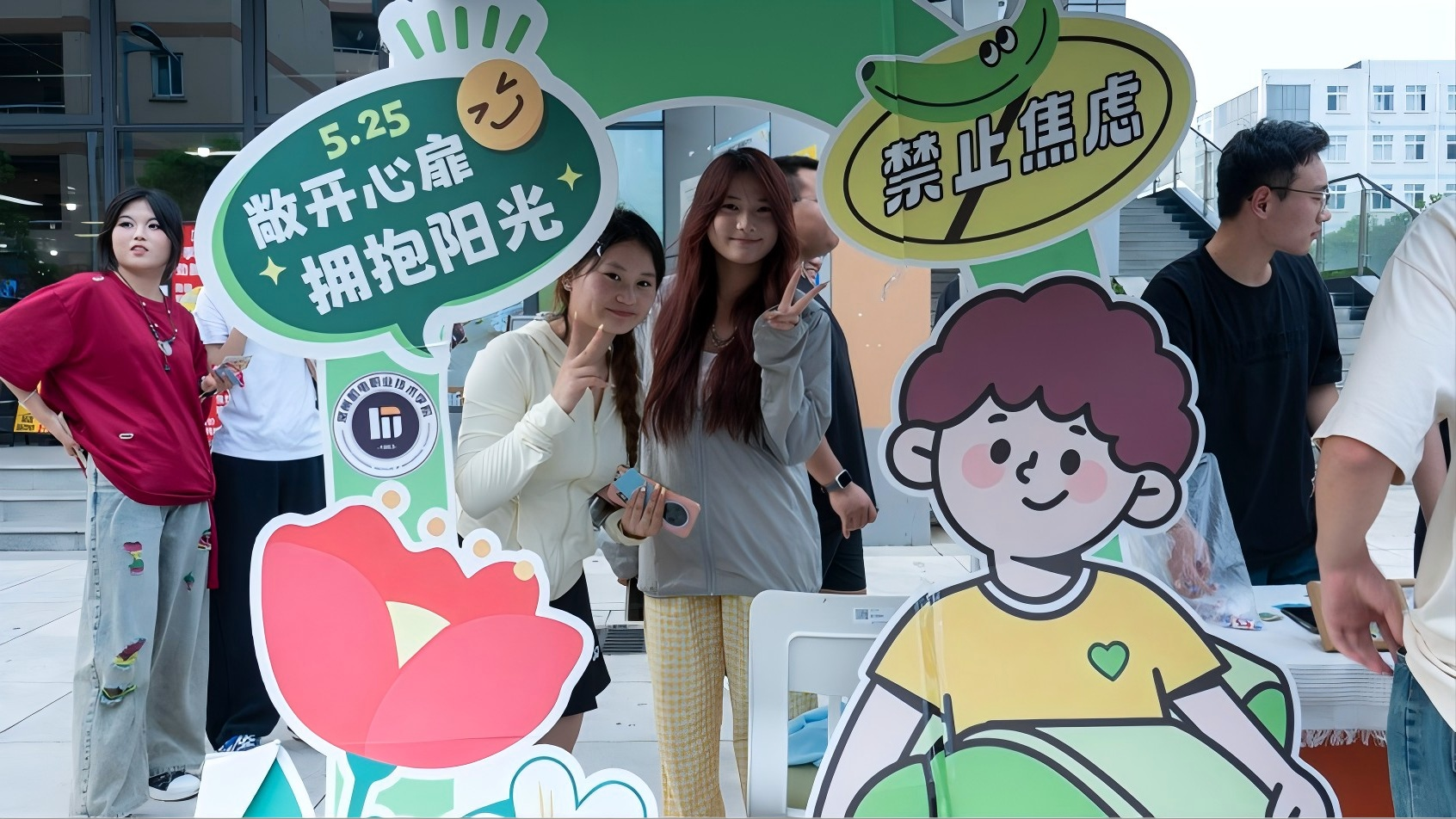 创意设计学院开展“5·25”心理健康主题活动