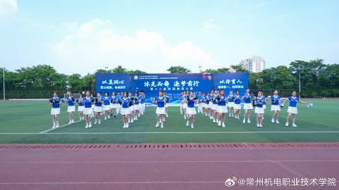武进校区：经济管理学院《加油！AMIGO》：节奏动感，元气满满溧阳校区：经济管理学院《Zoo》：活泼俏皮，灵动可爱#舞蹈大赛##校园生活##常机电##常州机电职业技术学院# ​​​