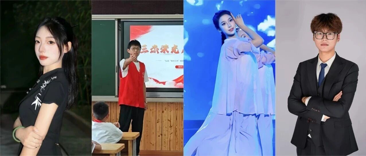 追梦人·国奖风采② | 行远自迩，莫负韶华