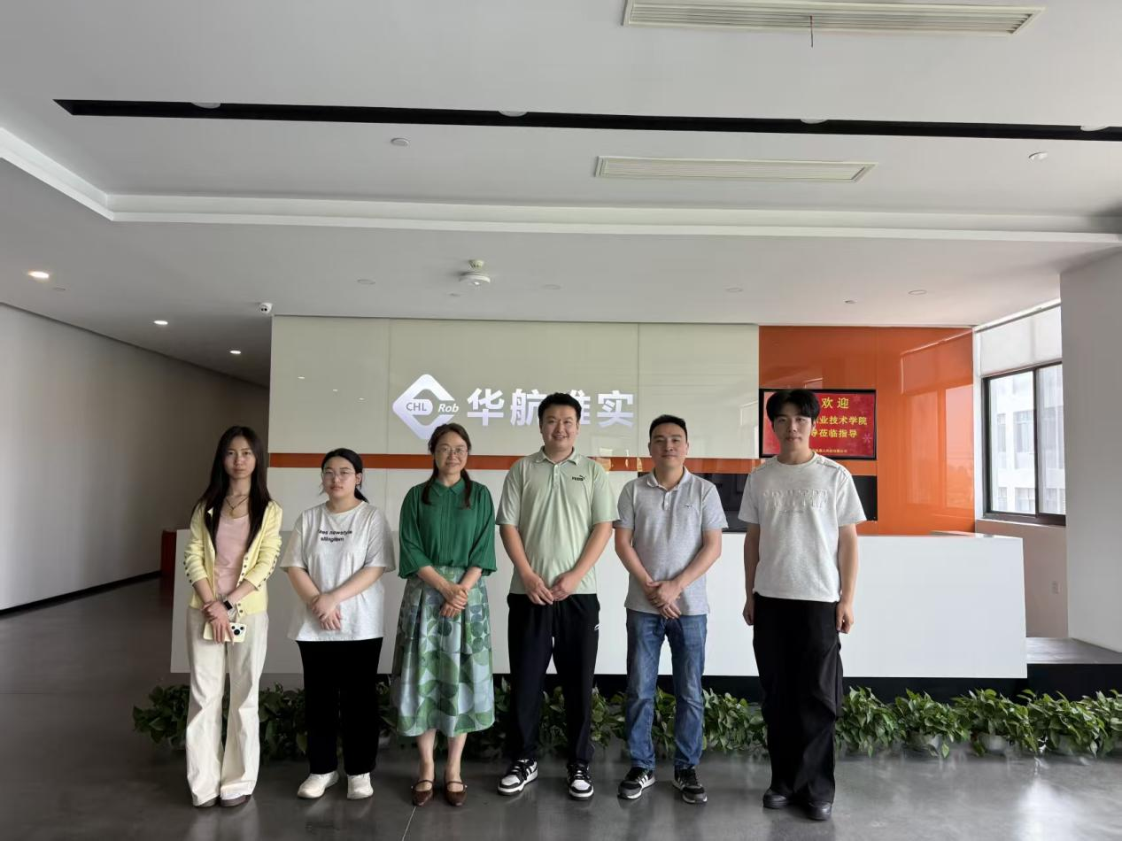 经济管理学院赴华航唯实机器人有限公司开展访企拓岗专项调研