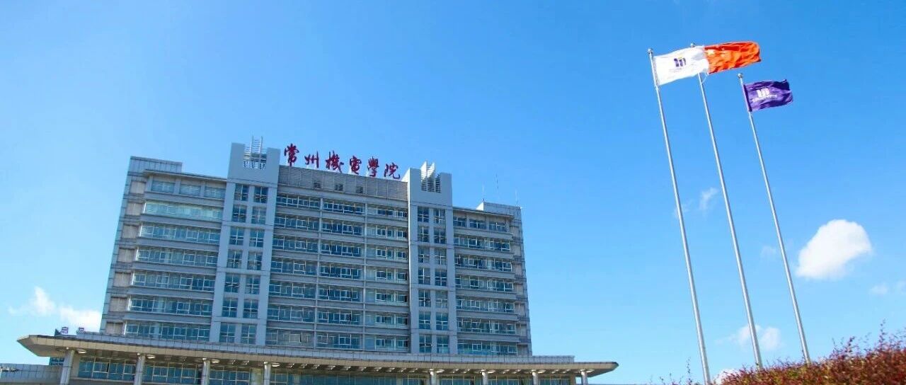 常机电方案 | 让教材“活”在产业链上——来自常州机电的教材建设样本