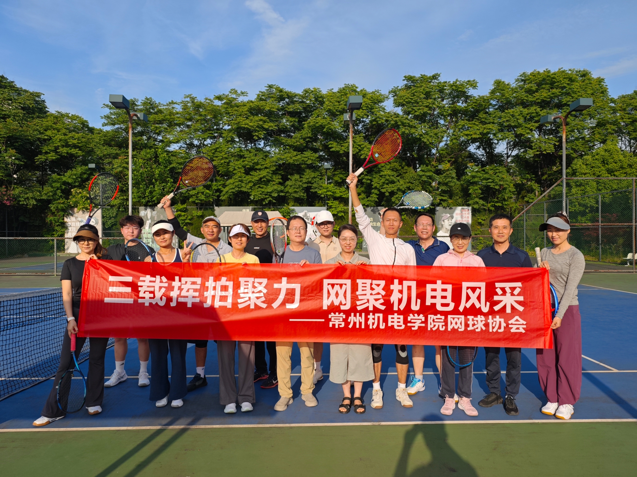 我校网球协会开展交流活动