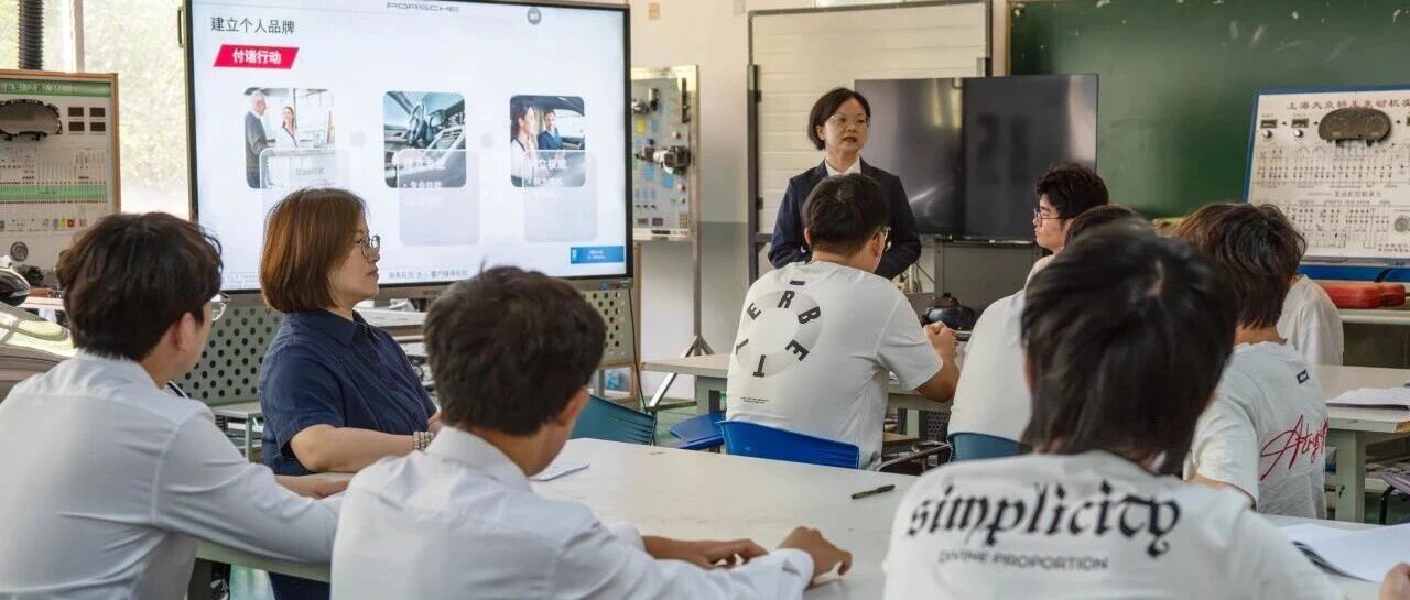 机电课堂•督导镜头 | 岗课如何双向奔赴？《保时捷售后实务》课演绎理实一体新思路