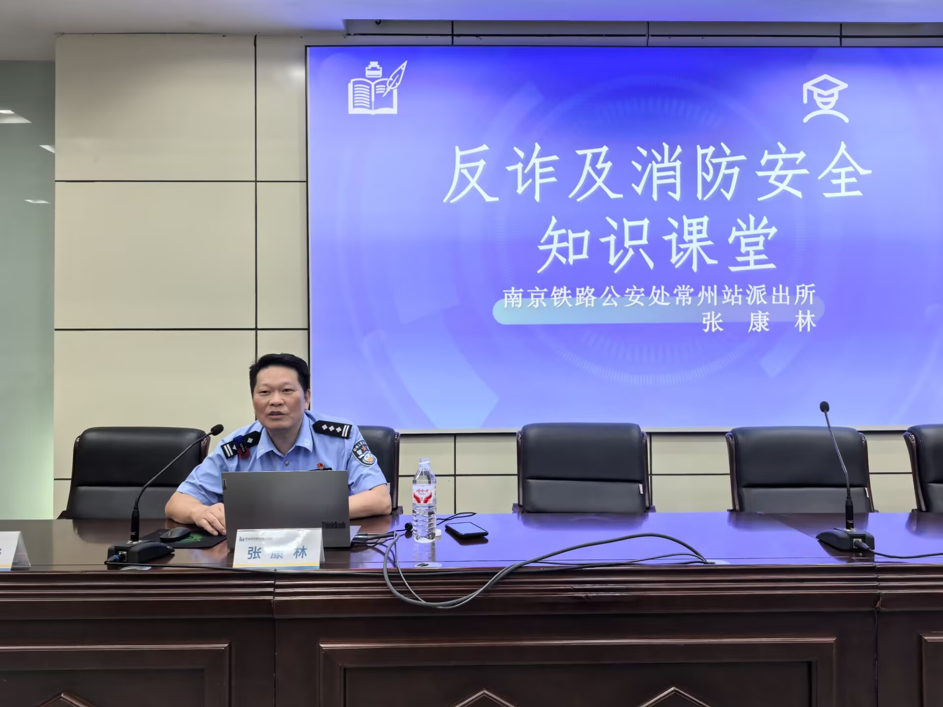 计划财务处、党委保卫部联合开展反诈暨消防安全专题讲座