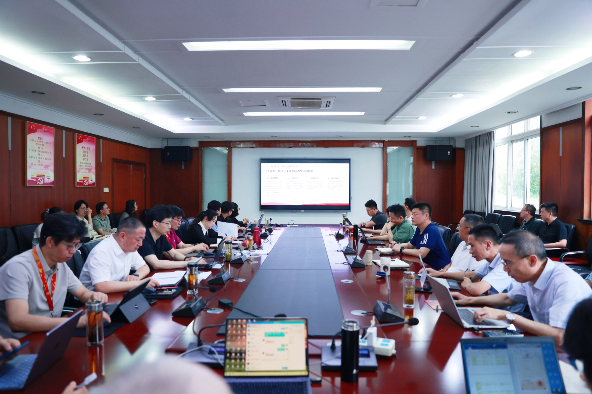 我校召开内部控制体系优化项目建设启动大会